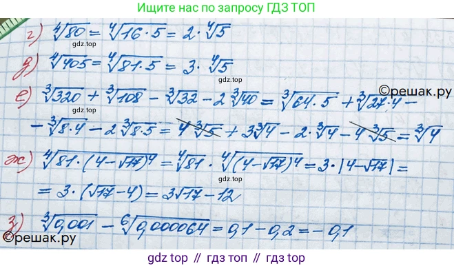 ГДЗ Алгебра, 10 класс Учебник, авторы: Никольский Сергей Михайлович, Потапов Михаил Константинович, Решетников Николай Николаевич, Шевкин Александр Владимирович, издательство Просвещение, Москва, 2014, голубого цвета, страница 110, номер 3.63, Решение 3 (продолжение 2)