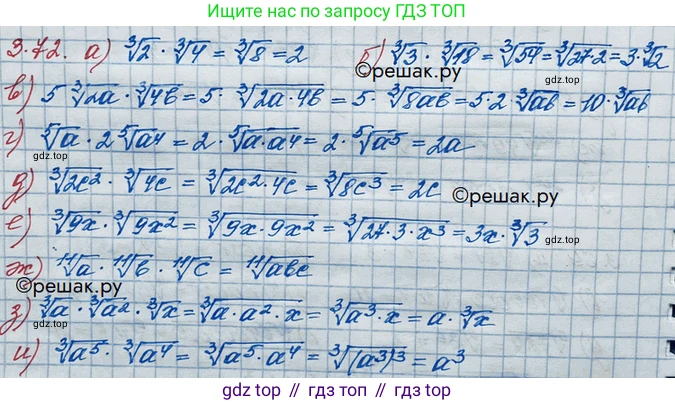 ГДЗ Алгебра, 10 класс Учебник, авторы: Никольский Сергей Михайлович, Потапов Михаил Константинович, Решетников Николай Николаевич, Шевкин Александр Владимирович, издательство Просвещение, Москва, 2014, голубого цвета, страница 113, номер 3.72, Решение 3