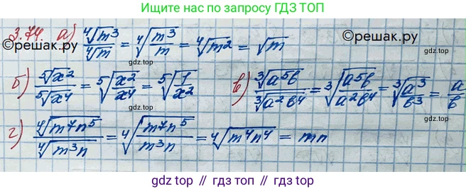 ГДЗ Алгебра, 10 класс Учебник, авторы: Никольский Сергей Михайлович, Потапов Михаил Константинович, Решетников Николай Николаевич, Шевкин Александр Владимирович, издательство Просвещение, Москва, 2014, голубого цвета, страница 114, номер 3.74, Решение 3