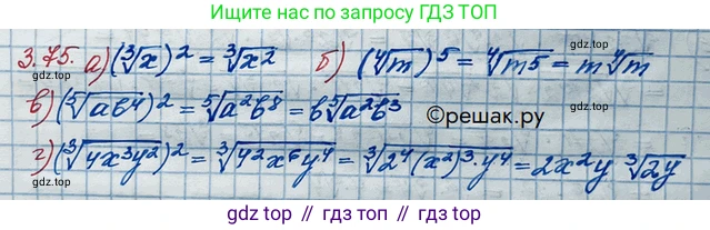 ГДЗ Алгебра, 10 класс Учебник, авторы: Никольский Сергей Михайлович, Потапов Михаил Константинович, Решетников Николай Николаевич, Шевкин Александр Владимирович, издательство Просвещение, Москва, 2014, голубого цвета, страница 114, номер 3.75, Решение 3