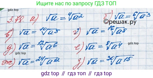 ГДЗ Алгебра, 10 класс Учебник, авторы: Никольский Сергей Михайлович, Потапов Михаил Константинович, Решетников Николай Николаевич, Шевкин Александр Владимирович, издательство Просвещение, Москва, 2014, голубого цвета, страница 114, номер 3.78, Решение 3