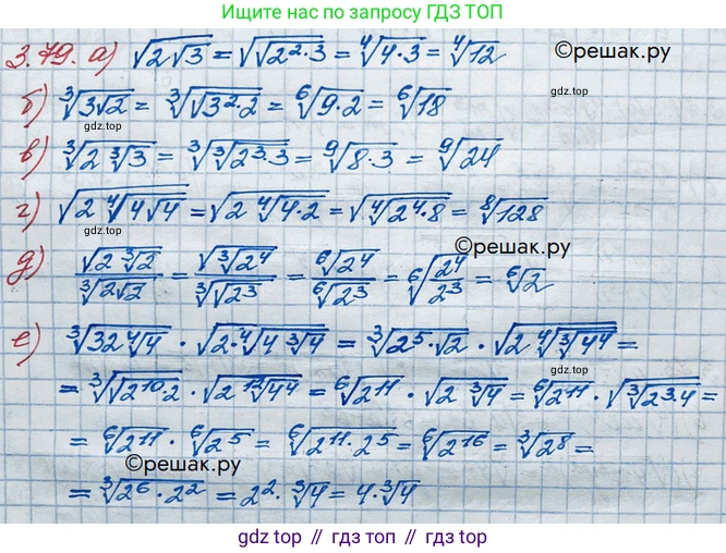 ГДЗ Алгебра, 10 класс Учебник, авторы: Никольский Сергей Михайлович, Потапов Михаил Константинович, Решетников Николай Николаевич, Шевкин Александр Владимирович, издательство Просвещение, Москва, 2014, голубого цвета, страница 114, номер 3.79, Решение 3