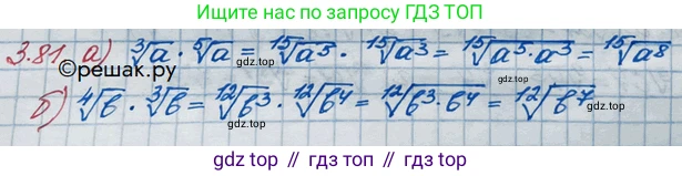 ГДЗ Алгебра, 10 класс Учебник, авторы: Никольский Сергей Михайлович, Потапов Михаил Константинович, Решетников Николай Николаевич, Шевкин Александр Владимирович, издательство Просвещение, Москва, 2014, голубого цвета, страница 114, номер 3.81, Решение 3