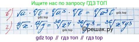 ГДЗ Алгебра, 10 класс Учебник, авторы: Никольский Сергей Михайлович, Потапов Михаил Константинович, Решетников Николай Николаевич, Шевкин Александр Владимирович, издательство Просвещение, Москва, 2014, голубого цвета, страница 114, номер 3.81, Решение 3 (продолжение 2)
