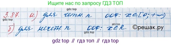 ГДЗ Алгебра, 10 класс Учебник, авторы: Никольский Сергей Михайлович, Потапов Михаил Константинович, Решетников Николай Николаевич, Шевкин Александр Владимирович, издательство Просвещение, Москва, 2014, голубого цвета, страница 118, номер 3.87, Решение 3