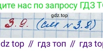 ГДЗ Алгебра, 10 класс Учебник, авторы: Никольский Сергей Михайлович, Потапов Михаил Константинович, Решетников Николай Николаевич, Шевкин Александр Владимирович, издательство Просвещение, Москва, 2014, голубого цвета, страница 99, номер 3.9, Решение 3