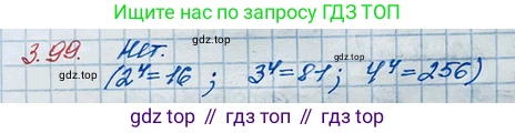 ГДЗ Алгебра, 10 класс Учебник, авторы: Никольский Сергей Михайлович, Потапов Михаил Константинович, Решетников Николай Николаевич, Шевкин Александр Владимирович, издательство Просвещение, Москва, 2014, голубого цвета, страница 121, номер 3.99, Решение 3
