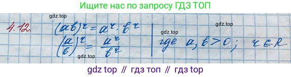 ГДЗ Алгебра, 10 класс Учебник, авторы: Никольский Сергей Михайлович, Потапов Михаил Константинович, Решетников Николай Николаевич, Шевкин Александр Владимирович, издательство Просвещение, Москва, 2014, голубого цвета, страница 129, номер 4.12, Решение 3
