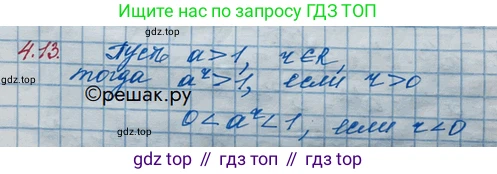 ГДЗ Алгебра, 10 класс Учебник, авторы: Никольский Сергей Михайлович, Потапов Михаил Константинович, Решетников Николай Николаевич, Шевкин Александр Владимирович, издательство Просвещение, Москва, 2014, голубого цвета, страница 129, номер 4.13, Решение 3