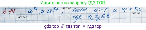 ГДЗ Алгебра, 10 класс Учебник, авторы: Никольский Сергей Михайлович, Потапов Михаил Константинович, Решетников Николай Николаевич, Шевкин Александр Владимирович, издательство Просвещение, Москва, 2014, голубого цвета, страница 129, номер 4.14, Решение 3