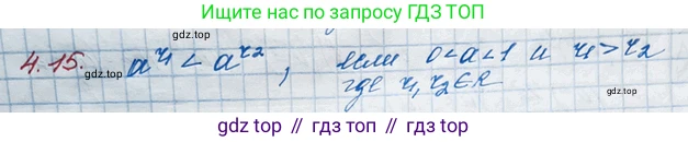 ГДЗ Алгебра, 10 класс Учебник, авторы: Никольский Сергей Михайлович, Потапов Михаил Константинович, Решетников Николай Николаевич, Шевкин Александр Владимирович, издательство Просвещение, Москва, 2014, голубого цвета, страница 129, номер 4.15, Решение 3