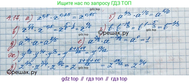ГДЗ Алгебра, 10 класс Учебник, авторы: Никольский Сергей Михайлович, Потапов Михаил Константинович, Решетников Николай Николаевич, Шевкин Александр Владимирович, издательство Просвещение, Москва, 2014, голубого цвета, страница 130, номер 4.17, Решение 3