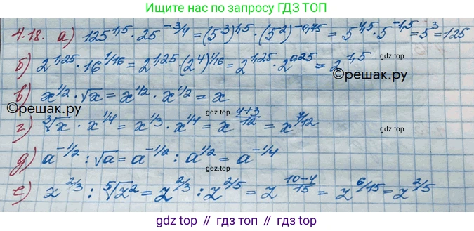 ГДЗ Алгебра, 10 класс Учебник, авторы: Никольский Сергей Михайлович, Потапов Михаил Константинович, Решетников Николай Николаевич, Шевкин Александр Владимирович, издательство Просвещение, Москва, 2014, голубого цвета, страница 130, номер 4.18, Решение 3