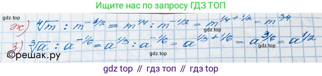 ГДЗ Алгебра, 10 класс Учебник, авторы: Никольский Сергей Михайлович, Потапов Михаил Константинович, Решетников Николай Николаевич, Шевкин Александр Владимирович, издательство Просвещение, Москва, 2014, голубого цвета, страница 130, номер 4.18, Решение 3 (продолжение 2)