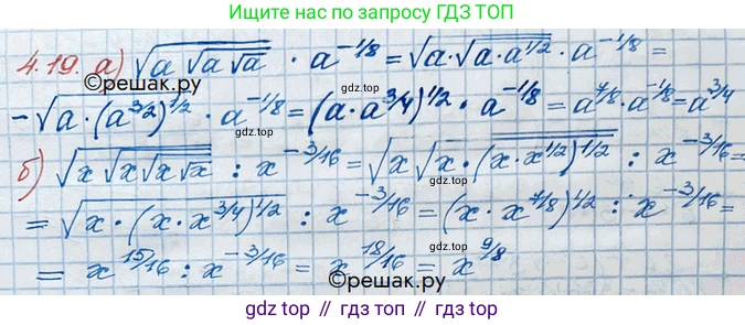 ГДЗ Алгебра, 10 класс Учебник, авторы: Никольский Сергей Михайлович, Потапов Михаил Константинович, Решетников Николай Николаевич, Шевкин Александр Владимирович, издательство Просвещение, Москва, 2014, голубого цвета, страница 130, номер 4.19, Решение 3