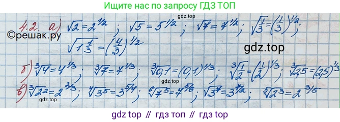 ГДЗ Алгебра, 10 класс Учебник, авторы: Никольский Сергей Михайлович, Потапов Михаил Константинович, Решетников Николай Николаевич, Шевкин Александр Владимирович, издательство Просвещение, Москва, 2014, голубого цвета, страница 124, номер 4.2, Решение 3
