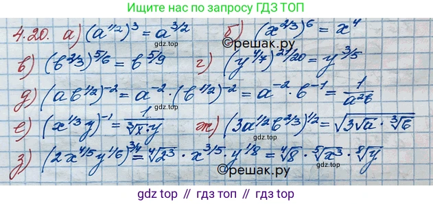 ГДЗ Алгебра, 10 класс Учебник, авторы: Никольский Сергей Михайлович, Потапов Михаил Константинович, Решетников Николай Николаевич, Шевкин Александр Владимирович, издательство Просвещение, Москва, 2014, голубого цвета, страница 130, номер 4.20, Решение 3