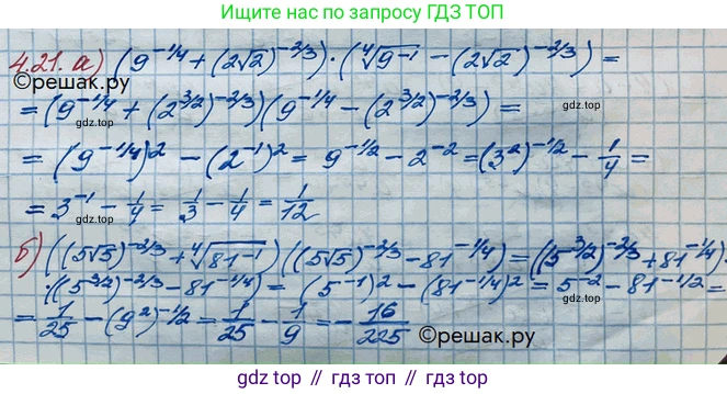 ГДЗ Алгебра, 10 класс Учебник, авторы: Никольский Сергей Михайлович, Потапов Михаил Константинович, Решетников Николай Николаевич, Шевкин Александр Владимирович, издательство Просвещение, Москва, 2014, голубого цвета, страница 130, номер 4.21, Решение 3