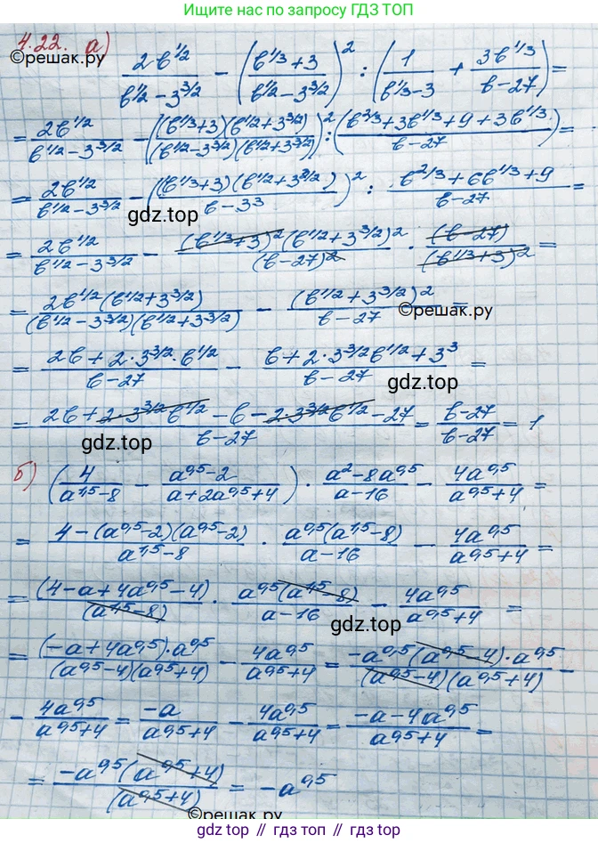 ГДЗ Алгебра, 10 класс Учебник, авторы: Никольский Сергей Михайлович, Потапов Михаил Константинович, Решетников Николай Николаевич, Шевкин Александр Владимирович, издательство Просвещение, Москва, 2014, голубого цвета, страница 130, номер 4.22, Решение 3