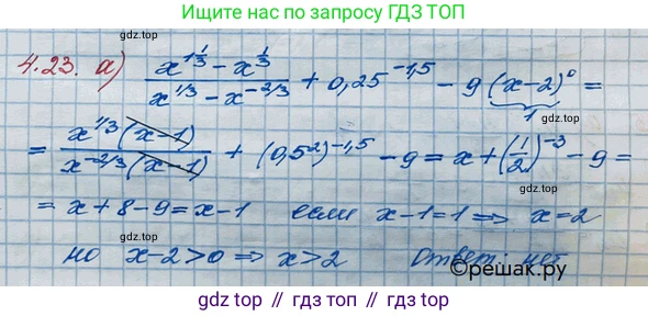 ГДЗ Алгебра, 10 класс Учебник, авторы: Никольский Сергей Михайлович, Потапов Михаил Константинович, Решетников Николай Николаевич, Шевкин Александр Владимирович, издательство Просвещение, Москва, 2014, голубого цвета, страница 131, номер 4.23, Решение 3