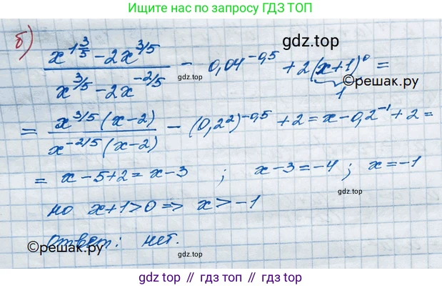 ГДЗ Алгебра, 10 класс Учебник, авторы: Никольский Сергей Михайлович, Потапов Михаил Константинович, Решетников Николай Николаевич, Шевкин Александр Владимирович, издательство Просвещение, Москва, 2014, голубого цвета, страница 131, номер 4.23, Решение 3 (продолжение 2)