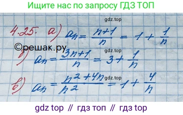 ГДЗ Алгебра, 10 класс Учебник, авторы: Никольский Сергей Михайлович, Потапов Михаил Константинович, Решетников Николай Николаевич, Шевкин Александр Владимирович, издательство Просвещение, Москва, 2014, голубого цвета, страница 133, номер 4.25, Решение 3