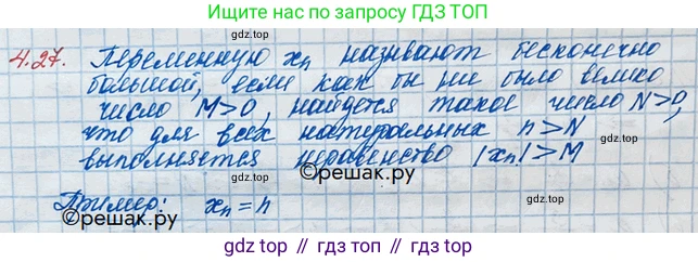 ГДЗ Алгебра, 10 класс Учебник, авторы: Никольский Сергей Михайлович, Потапов Михаил Константинович, Решетников Николай Николаевич, Шевкин Александр Владимирович, издательство Просвещение, Москва, 2014, голубого цвета, страница 133, номер 4.27, Решение 3