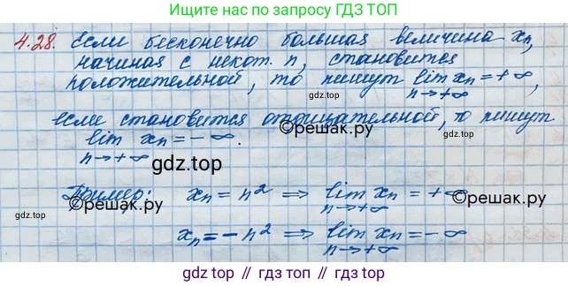 ГДЗ Алгебра, 10 класс Учебник, авторы: Никольский Сергей Михайлович, Потапов Михаил Константинович, Решетников Николай Николаевич, Шевкин Александр Владимирович, издательство Просвещение, Москва, 2014, голубого цвета, страница 133, номер 4.28, Решение 3