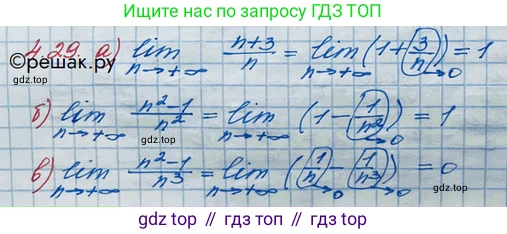 ГДЗ Алгебра, 10 класс Учебник, авторы: Никольский Сергей Михайлович, Потапов Михаил Константинович, Решетников Николай Николаевич, Шевкин Александр Владимирович, издательство Просвещение, Москва, 2014, голубого цвета, страница 133, номер 4.29, Решение 3