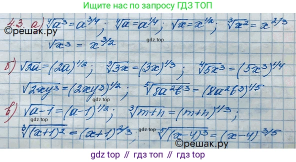 ГДЗ Алгебра, 10 класс Учебник, авторы: Никольский Сергей Михайлович, Потапов Михаил Константинович, Решетников Николай Николаевич, Шевкин Александр Владимирович, издательство Просвещение, Москва, 2014, голубого цвета, страница 124, номер 4.3, Решение 3