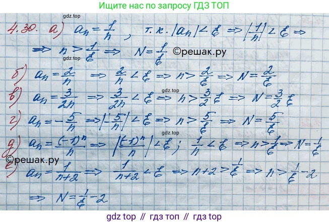 ГДЗ Алгебра, 10 класс Учебник, авторы: Никольский Сергей Михайлович, Потапов Михаил Константинович, Решетников Николай Николаевич, Шевкин Александр Владимирович, издательство Просвещение, Москва, 2014, голубого цвета, страница 133, номер 4.30, Решение 3