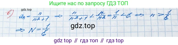 ГДЗ Алгебра, 10 класс Учебник, авторы: Никольский Сергей Михайлович, Потапов Михаил Константинович, Решетников Николай Николаевич, Шевкин Александр Владимирович, издательство Просвещение, Москва, 2014, голубого цвета, страница 133, номер 4.31, Решение 3 (продолжение 2)