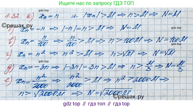 ГДЗ Алгебра, 10 класс Учебник, авторы: Никольский Сергей Михайлович, Потапов Михаил Константинович, Решетников Николай Николаевич, Шевкин Александр Владимирович, издательство Просвещение, Москва, 2014, голубого цвета, страница 133, номер 4.32, Решение 3