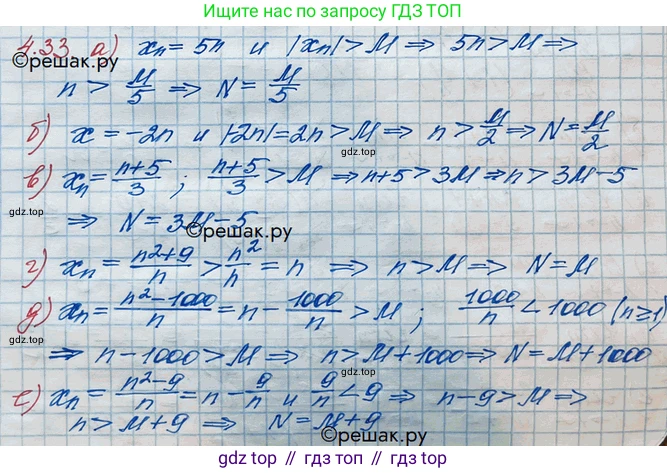 ГДЗ Алгебра, 10 класс Учебник, авторы: Никольский Сергей Михайлович, Потапов Михаил Константинович, Решетников Николай Николаевич, Шевкин Александр Владимирович, издательство Просвещение, Москва, 2014, голубого цвета, страница 134, номер 4.33, Решение 3