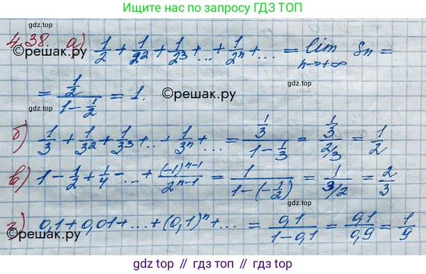 ГДЗ Алгебра, 10 класс Учебник, авторы: Никольский Сергей Михайлович, Потапов Михаил Константинович, Решетников Николай Николаевич, Шевкин Александр Владимирович, издательство Просвещение, Москва, 2014, голубого цвета, страница 138, номер 4.38, Решение 3