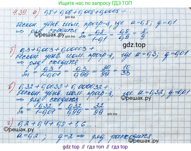 ГДЗ Алгебра, 10 класс Учебник, авторы: Никольский Сергей Михайлович, Потапов Михаил Константинович, Решетников Николай Николаевич, Шевкин Александр Владимирович, издательство Просвещение, Москва, 2014, голубого цвета, страница 138, номер 4.39, Решение 3