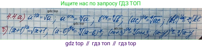 ГДЗ Алгебра, 10 класс Учебник, авторы: Никольский Сергей Михайлович, Потапов Михаил Константинович, Решетников Николай Николаевич, Шевкин Александр Владимирович, издательство Просвещение, Москва, 2014, голубого цвета, страница 124, номер 4.4, Решение 3