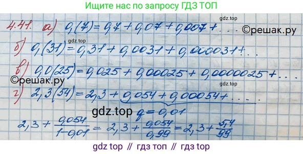ГДЗ Алгебра, 10 класс Учебник, авторы: Никольский Сергей Михайлович, Потапов Михаил Константинович, Решетников Николай Николаевич, Шевкин Александр Владимирович, издательство Просвещение, Москва, 2014, голубого цвета, страница 138, номер 4.41, Решение 3