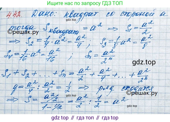 ГДЗ Алгебра, 10 класс Учебник, авторы: Никольский Сергей Михайлович, Потапов Михаил Константинович, Решетников Николай Николаевич, Шевкин Александр Владимирович, издательство Просвещение, Москва, 2014, голубого цвета, страница 138, номер 4.42, Решение 3