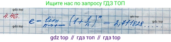 ГДЗ Алгебра, 10 класс Учебник, авторы: Никольский Сергей Михайлович, Потапов Михаил Константинович, Решетников Николай Николаевич, Шевкин Александр Владимирович, издательство Просвещение, Москва, 2014, голубого цвета, страница 142, номер 4.46, Решение 3