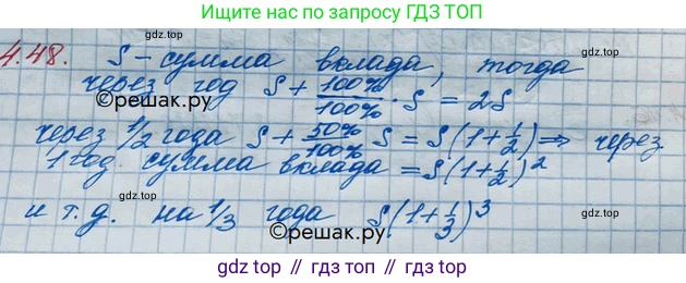 ГДЗ Алгебра, 10 класс Учебник, авторы: Никольский Сергей Михайлович, Потапов Михаил Константинович, Решетников Николай Николаевич, Шевкин Александр Владимирович, издательство Просвещение, Москва, 2014, голубого цвета, страница 142, номер 4.48, Решение 3