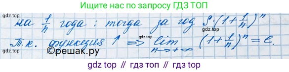 ГДЗ Алгебра, 10 класс Учебник, авторы: Никольский Сергей Михайлович, Потапов Михаил Константинович, Решетников Николай Николаевич, Шевкин Александр Владимирович, издательство Просвещение, Москва, 2014, голубого цвета, страница 142, номер 4.48, Решение 3 (продолжение 2)