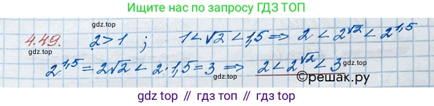 ГДЗ Алгебра, 10 класс Учебник, авторы: Никольский Сергей Михайлович, Потапов Михаил Константинович, Решетников Николай Николаевич, Шевкин Александр Владимирович, издательство Просвещение, Москва, 2014, голубого цвета, страница 143, номер 4.49, Решение 3
