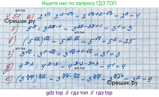 ГДЗ Алгебра, 10 класс Учебник, авторы: Никольский Сергей Михайлович, Потапов Михаил Константинович, Решетников Николай Николаевич, Шевкин Александр Владимирович, издательство Просвещение, Москва, 2014, голубого цвета, страница 143, номер 4.51, Решение 3