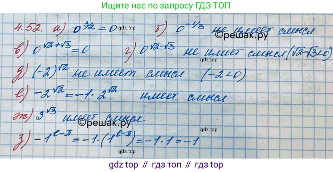 ГДЗ Алгебра, 10 класс Учебник, авторы: Никольский Сергей Михайлович, Потапов Михаил Константинович, Решетников Николай Николаевич, Шевкин Александр Владимирович, издательство Просвещение, Москва, 2014, голубого цвета, страница 143, номер 4.52, Решение 3