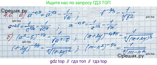 ГДЗ Алгебра, 10 класс Учебник, авторы: Никольский Сергей Михайлович, Потапов Михаил Константинович, Решетников Николай Николаевич, Шевкин Александр Владимирович, издательство Просвещение, Москва, 2014, голубого цвета, страница 125, номер 4.6, Решение 3