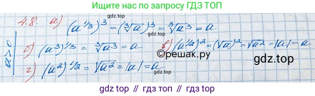 ГДЗ Алгебра, 10 класс Учебник, авторы: Никольский Сергей Михайлович, Потапов Михаил Константинович, Решетников Николай Николаевич, Шевкин Александр Владимирович, издательство Просвещение, Москва, 2014, голубого цвета, страница 125, номер 4.8, Решение 3