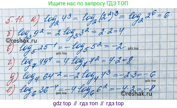ГДЗ Алгебра, 10 класс Учебник, авторы: Никольский Сергей Михайлович, Потапов Михаил Константинович, Решетников Николай Николаевич, Шевкин Александр Владимирович, издательство Просвещение, Москва, 2014, голубого цвета, страница 152, номер 5.11, Решение 3