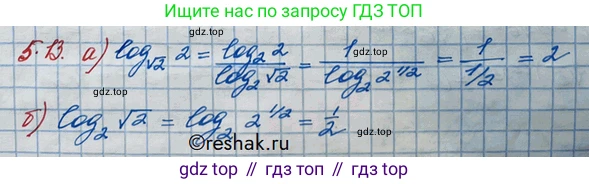 ГДЗ Алгебра, 10 класс Учебник, авторы: Никольский Сергей Михайлович, Потапов Михаил Константинович, Решетников Николай Николаевич, Шевкин Александр Владимирович, издательство Просвещение, Москва, 2014, голубого цвета, страница 153, номер 5.13, Решение 3