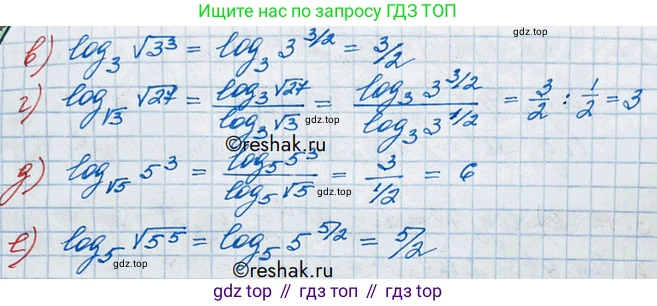 ГДЗ Алгебра, 10 класс Учебник, авторы: Никольский Сергей Михайлович, Потапов Михаил Константинович, Решетников Николай Николаевич, Шевкин Александр Владимирович, издательство Просвещение, Москва, 2014, голубого цвета, страница 153, номер 5.13, Решение 3 (продолжение 2)